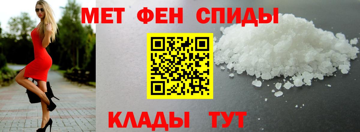 Амфетамин 97% Фурманов