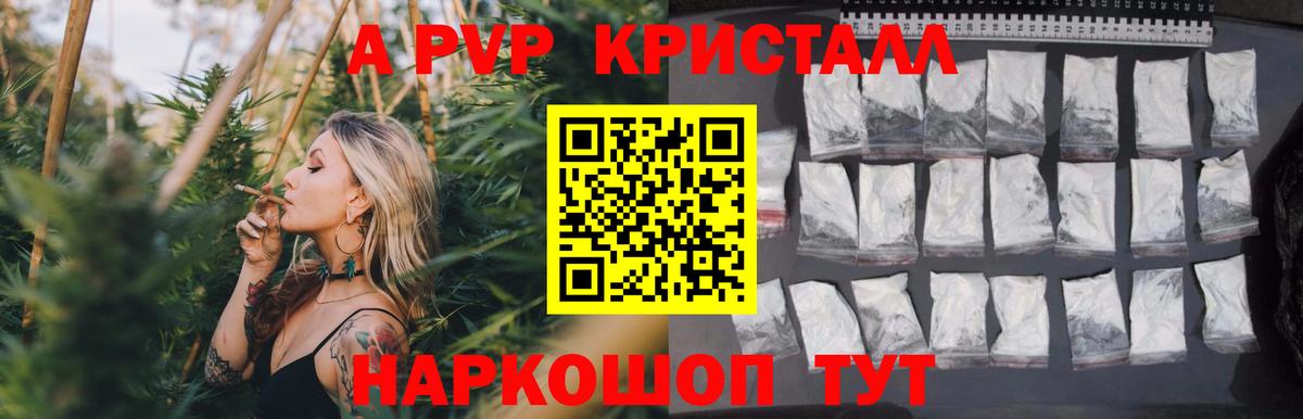 Alpha PVP  Альфа ПВП мука  Вход с VPN  купить закладку  A-PVP СК  Фурманов 