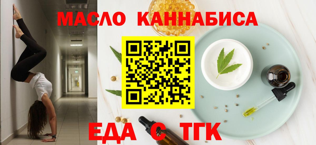 Фурманов  Cannafood марихуана  Вход с VPN 