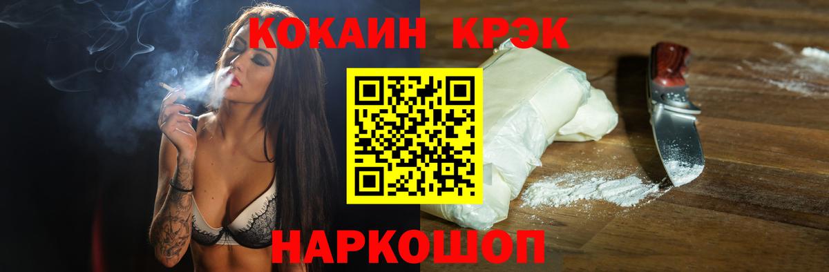 Фурманов  КОКАИН  Cocaine 98%  Вход с VPN  COCAIN Перу 