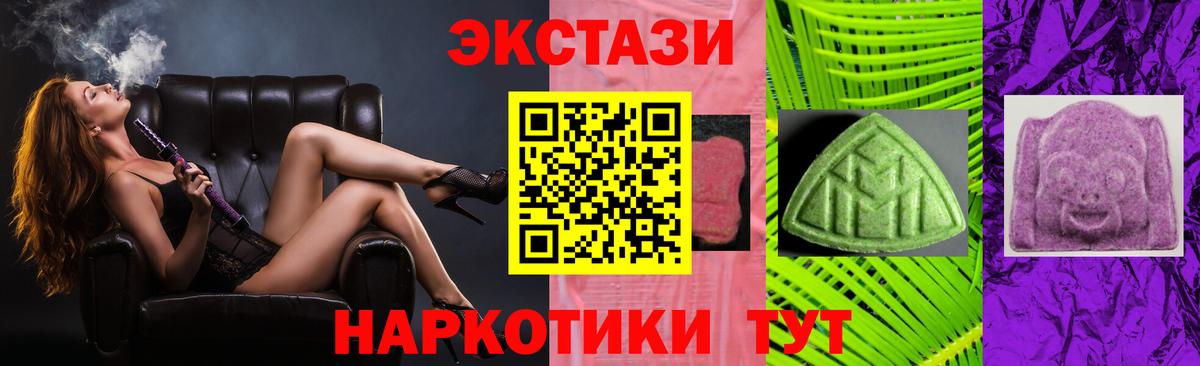 ЭКСТАЗИ диски  Ecstasy Дубай  Вход с VPN  Фурманов 