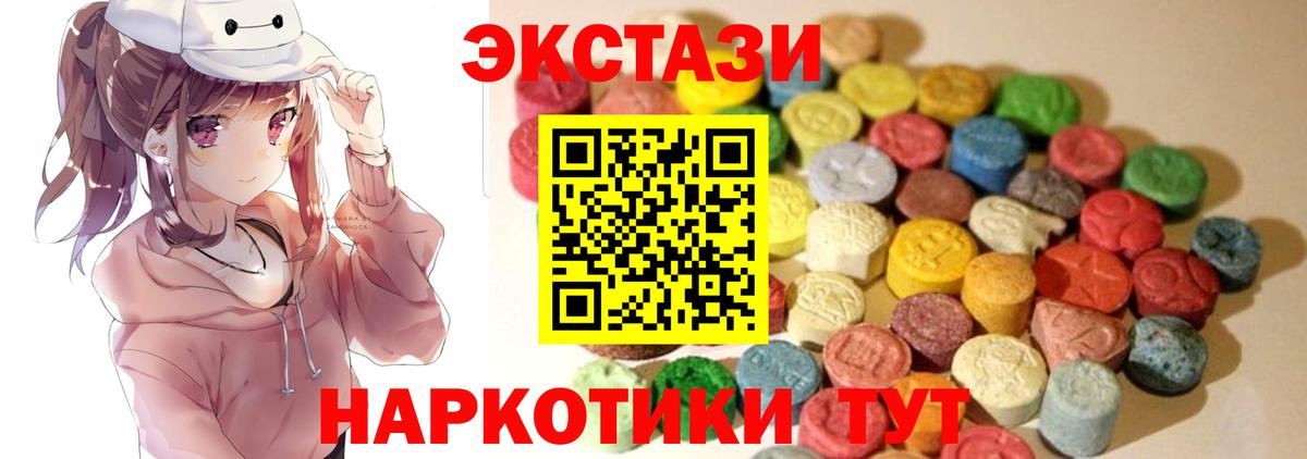 ЭКСТАЗИ MDMA Фурманов