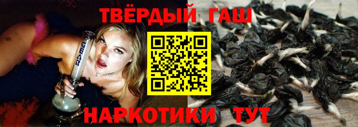 ГАШ hashish  ГАШ hashish  ГАШИШ  Вход с VPN  Фурманов 