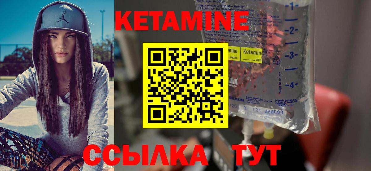 Кетамин ketamine Фурманов