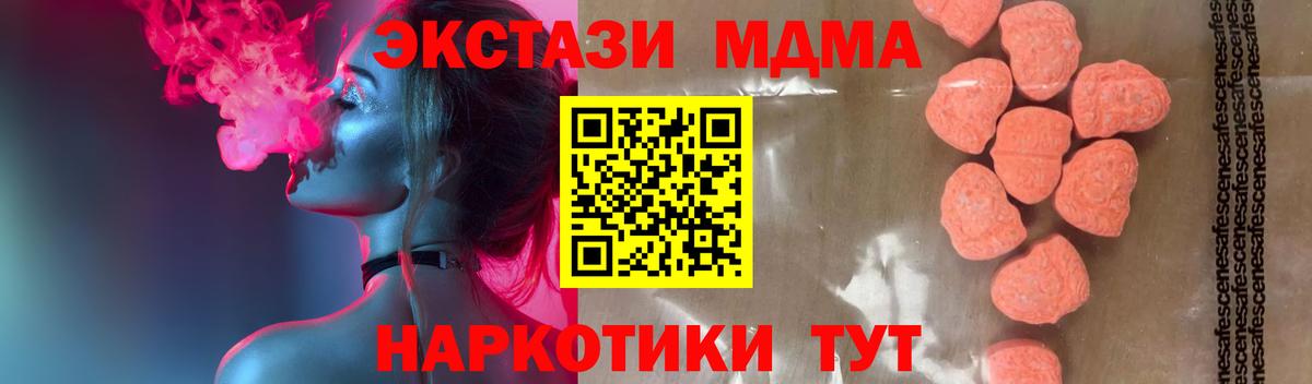 MDMA молли  МДМА молли  Фурманов  Вход с VPN 