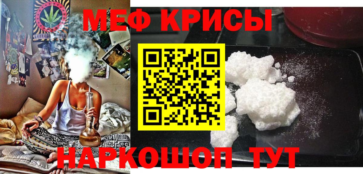 Фурманов  Мефедрон  Вход с VPN  МЯУ-МЯУ 4 MMC 