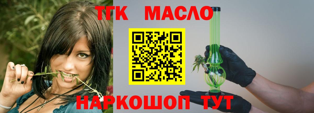 ТГК концентрат Фурманов