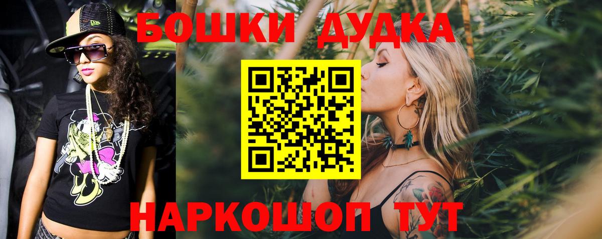 Фурманов  Марихуана тримм  Вход с VPN  Конопля THC 21% 