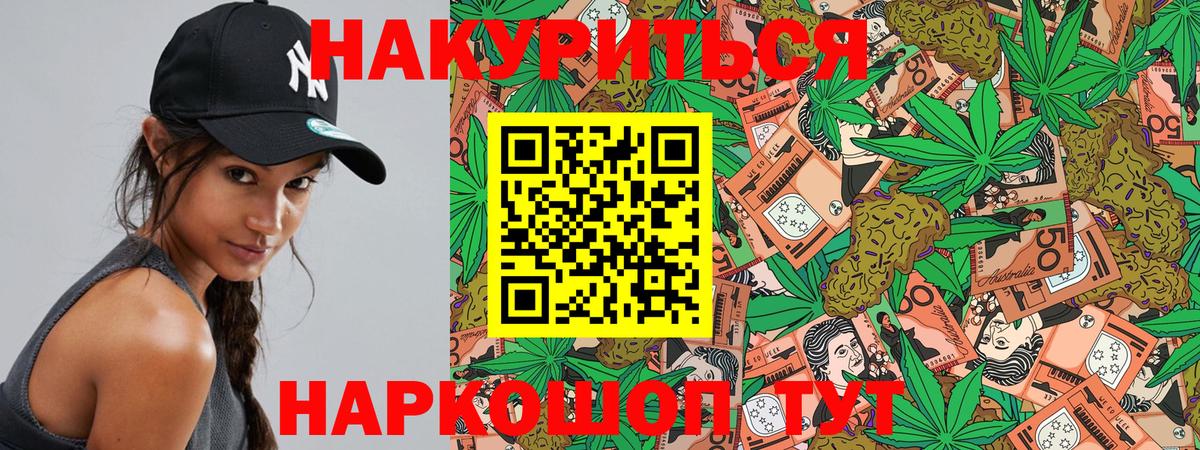 Бошки марихуана сатива Фурманов